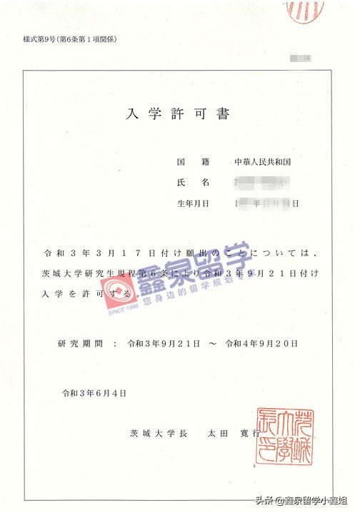 2021鑫泉录取捷报！德国/意大利，日本/韩国offer来了