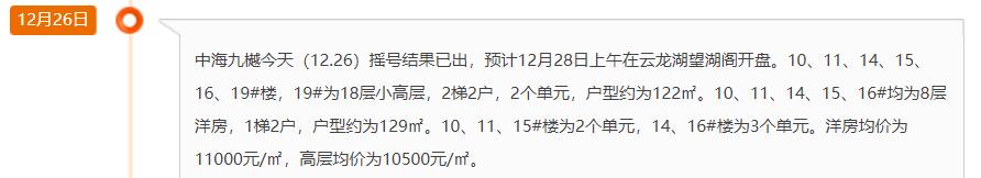 徐州黑马,徐州黑马板块最新消息