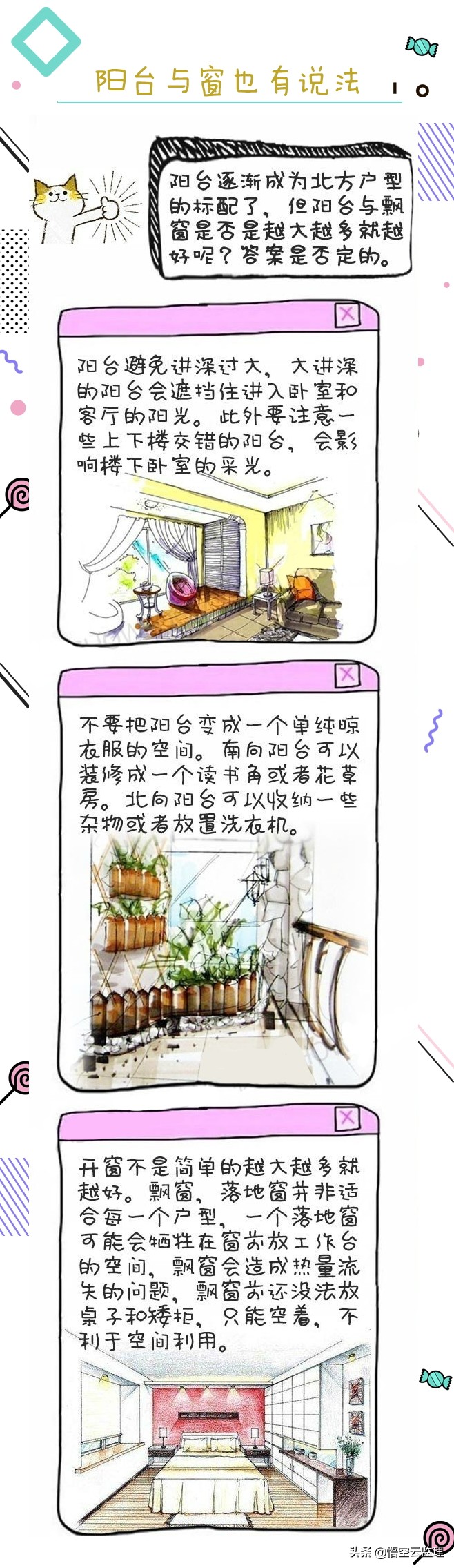 悟空云专业监理师手把手教你如何挑选蚌埠最好户型