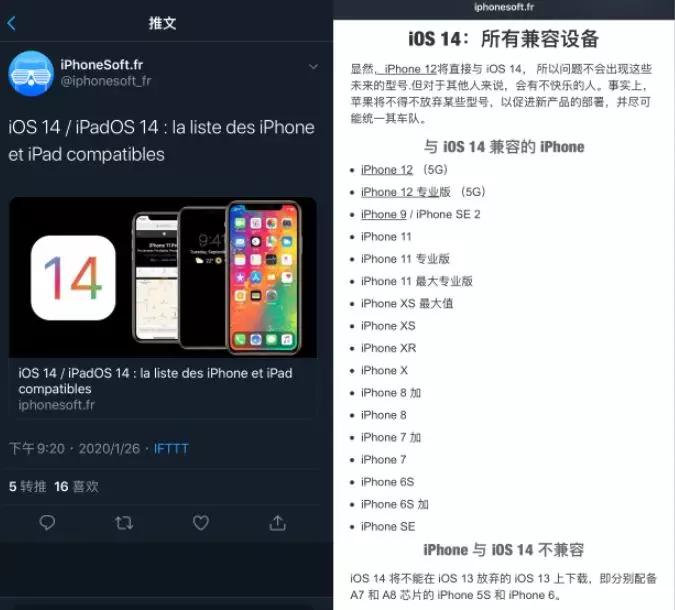iphone6scarplay,iphone6s升级ios14为什么还没有