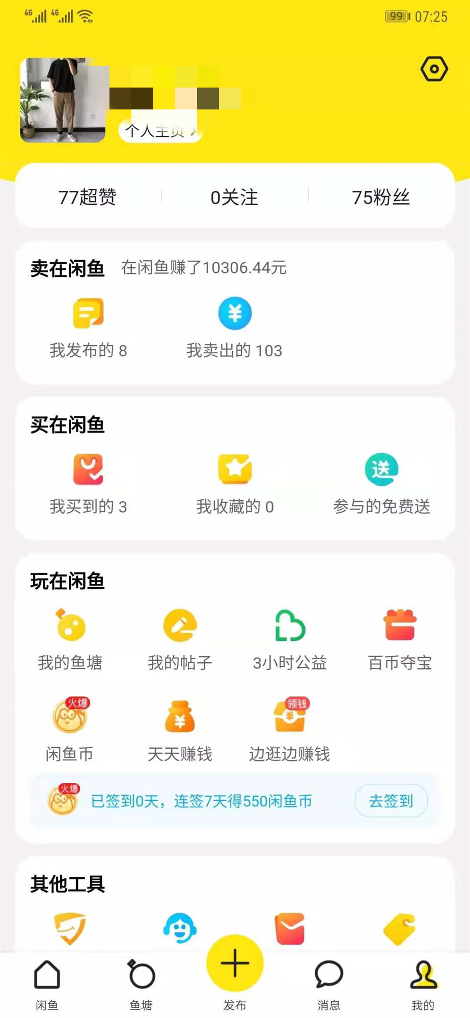 闲鱼赚钱的20个方法,闲鱼赚钱月入过万方法