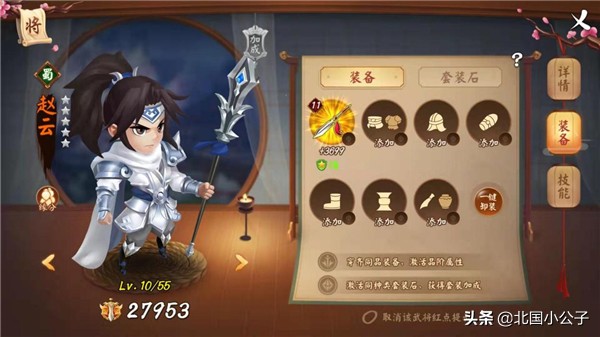 萌新必看《颤抖吧三国》新区氪金白皮书火热出炉