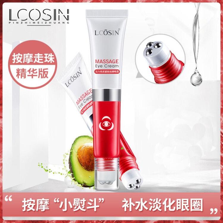 正品眼霜兰可欣,兰可欣眼霜用法