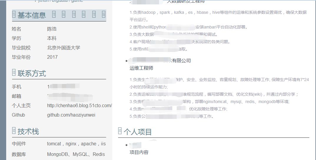 3个步骤教你写出一份优秀的简历,干货教你做出一份优秀的简历