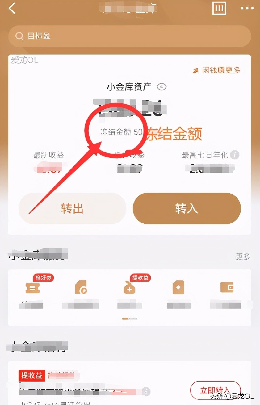 京东小金库冻结的钱怎样转,京东小金库冻结的钱怎么取出来