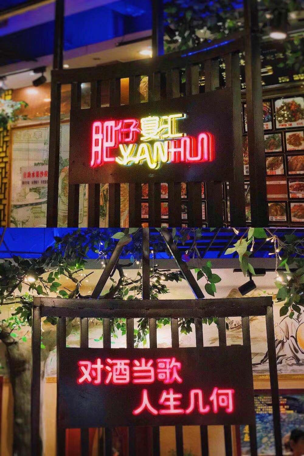 鳄鱼、牛头、天鹅成了武汉新美食，肥仔•部落食代已经来袭