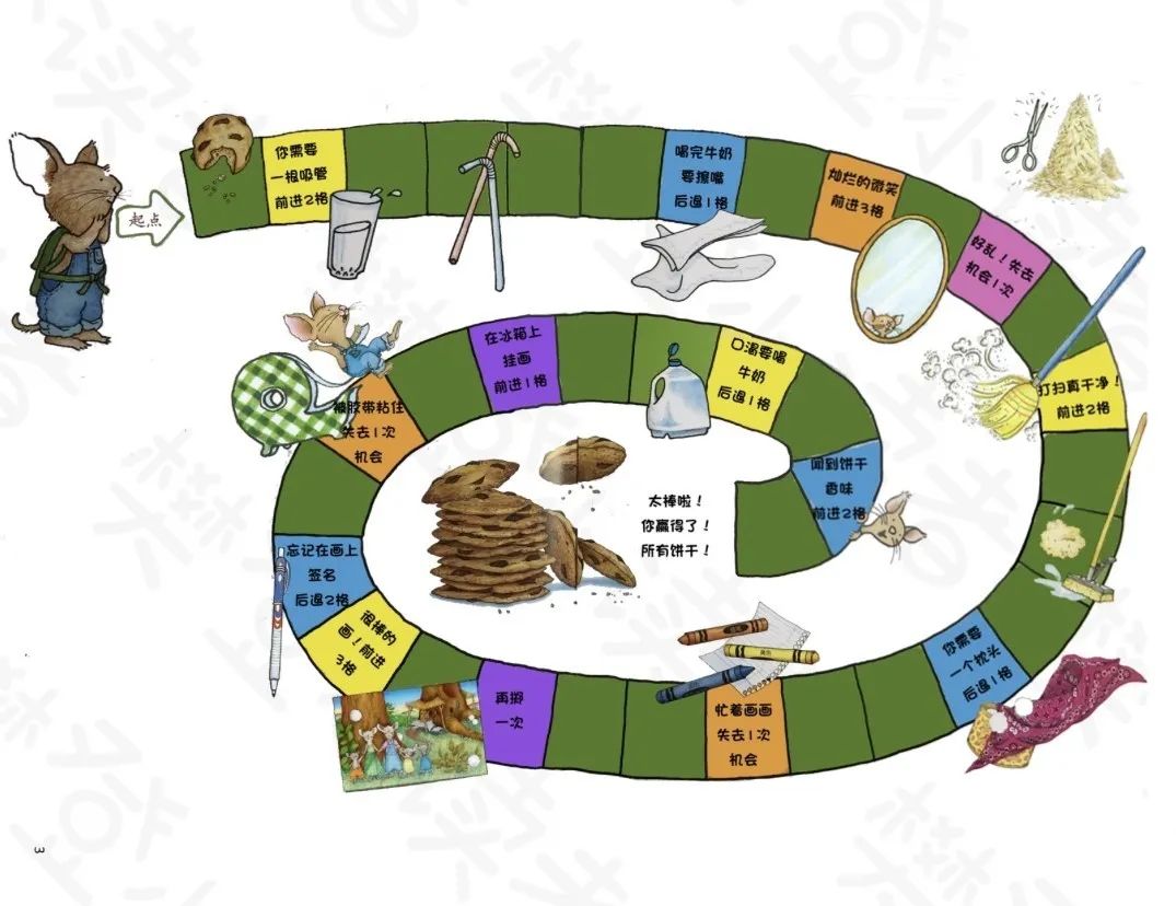 要是你给老鼠吃饼干全文多少字,要是你给老鼠吃饼干感悟50字