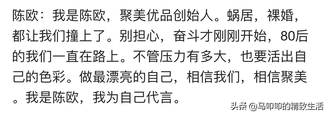 陈欧最经典的一段话,陈欧为自己代言的经典语句