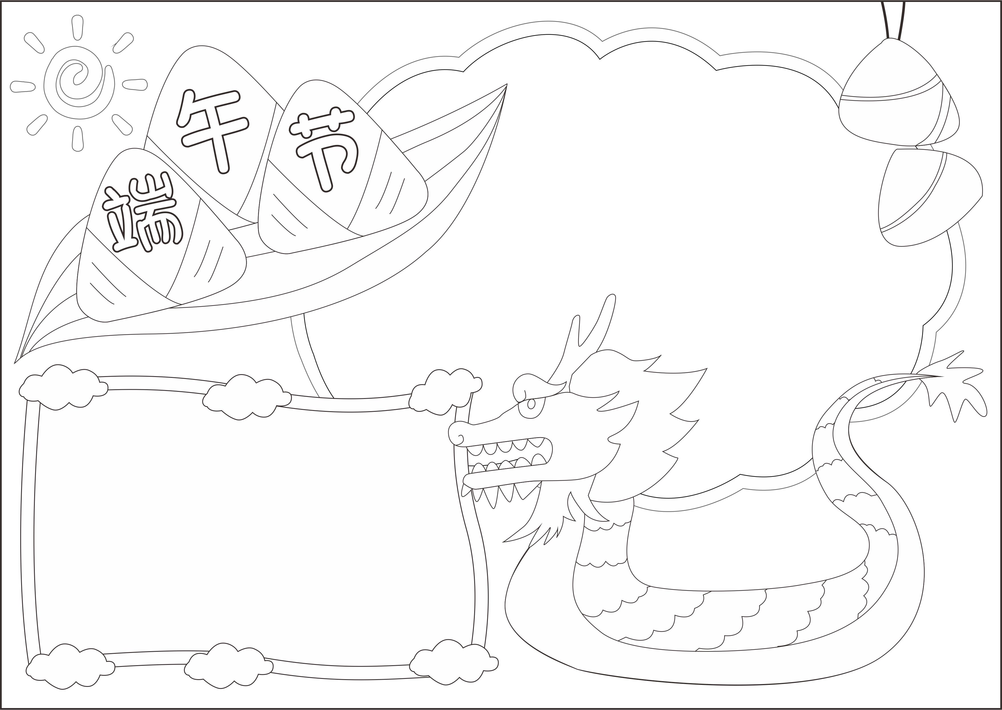 2024端午节手抄报可打印,幼儿园端午节黑板报图片大全简单