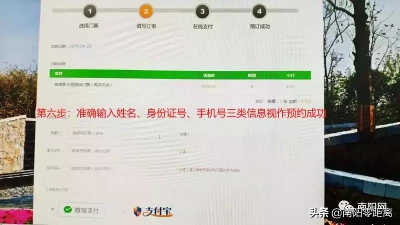 南阳世界月季大观园哪天免费,月季大观园南阳每月几号免门票