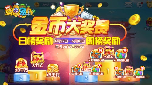 最新捕鱼大作战vip福利大礼包,捕鱼大作战六一福利