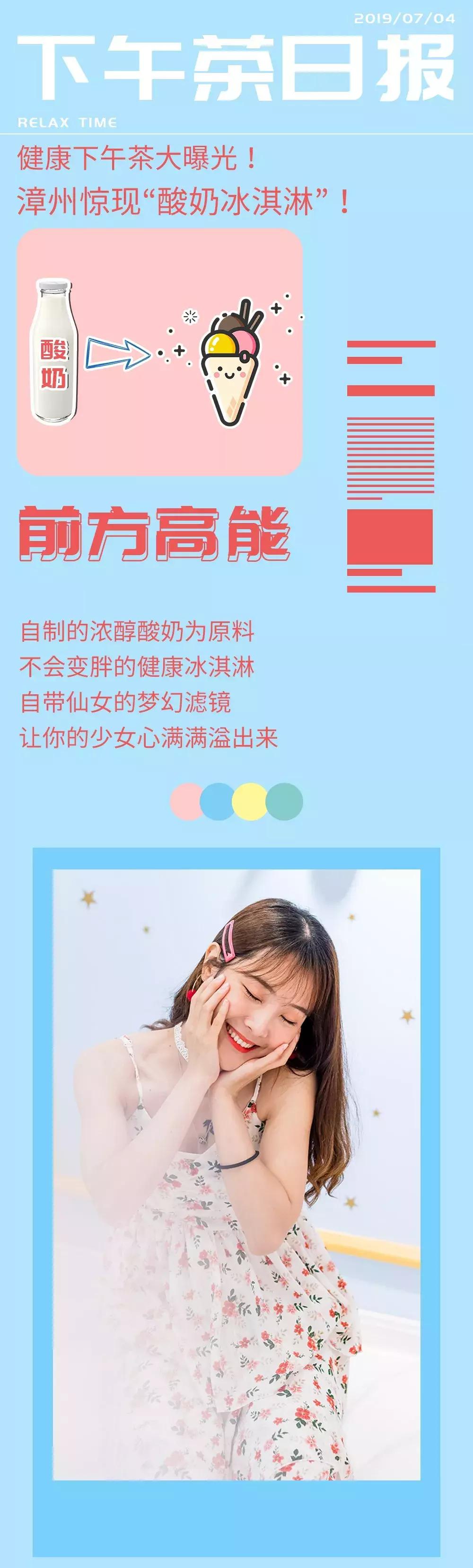 超梦幻的冰淇淋,超级梦幻冰淇淋