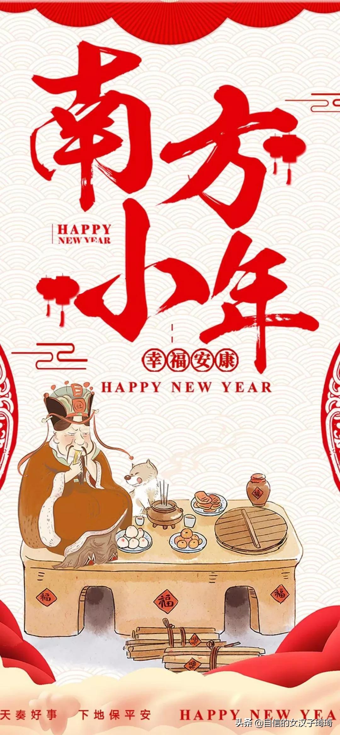 鼠年祝大家新年好,祝大家小年快乐鼠年财源广进
