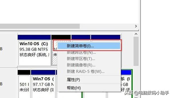 新手小白怎么给电脑分区,新买的电脑怎么分区硬盘教程