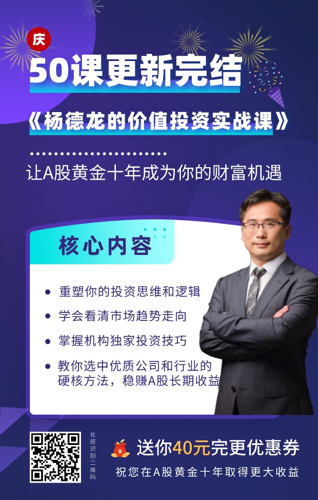 杨德龙最有潜力的行业,杨德龙的投资价值分析