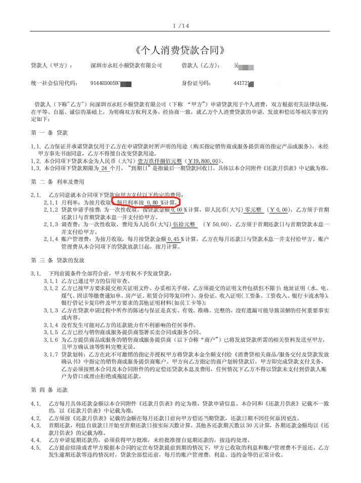 被舞蹈室忽悠贷款,报名学舞蹈被贷款