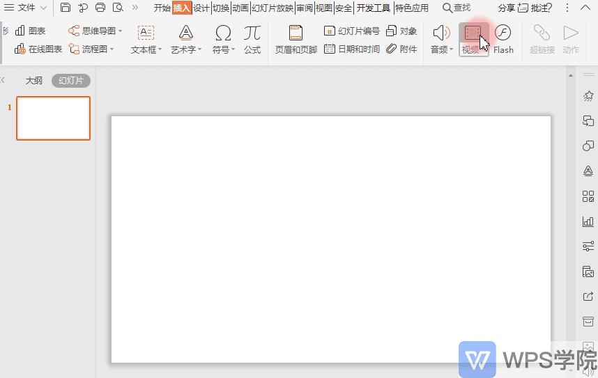 ppt中音乐怎么剪辑,ppt如何剪辑视频