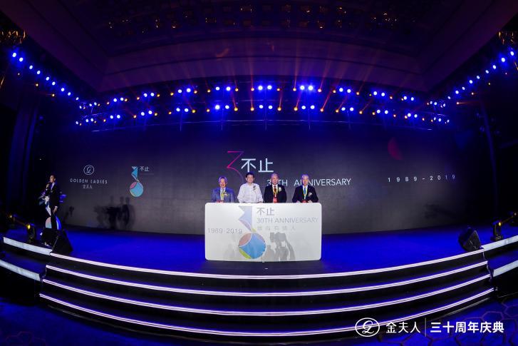 岁月如歌，影像如诗30「不止」，金夫人集团30周年庆典