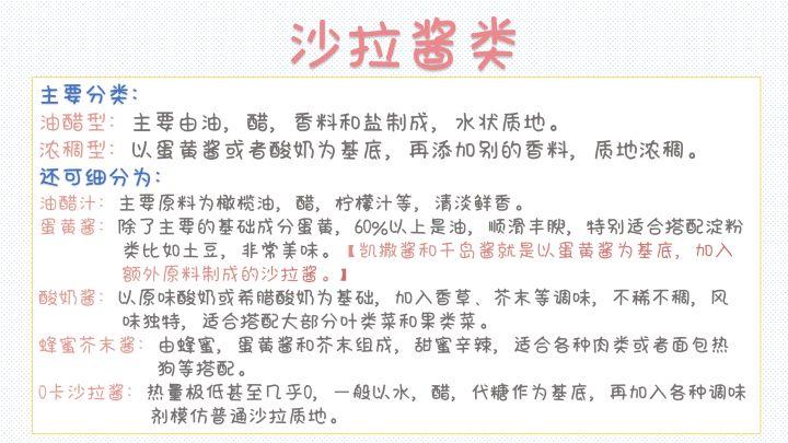 测评最好吃的十大酱料,市面上最好吃的几款酱料
