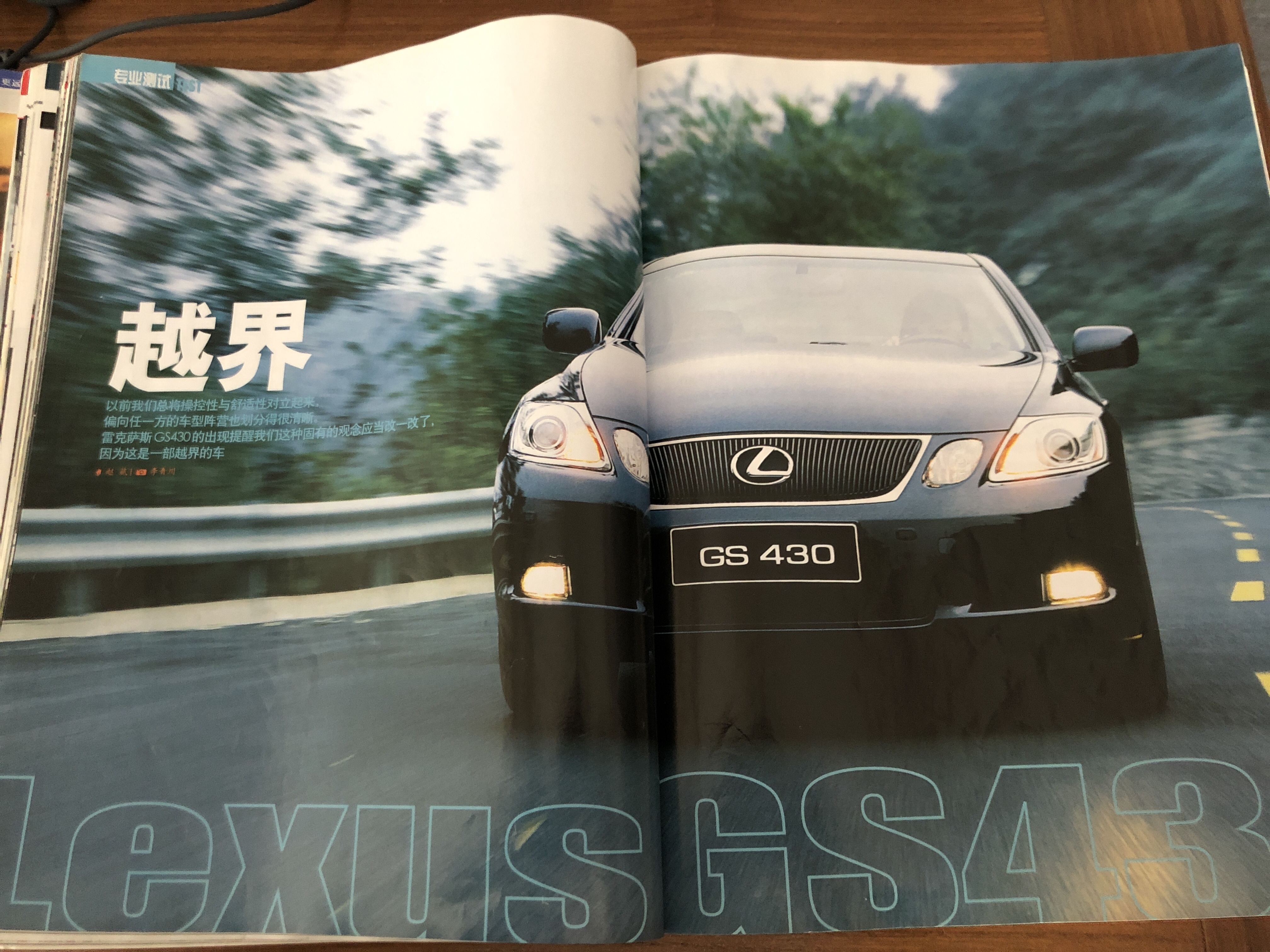 2007中国汽车画报,中国汽车画报2005