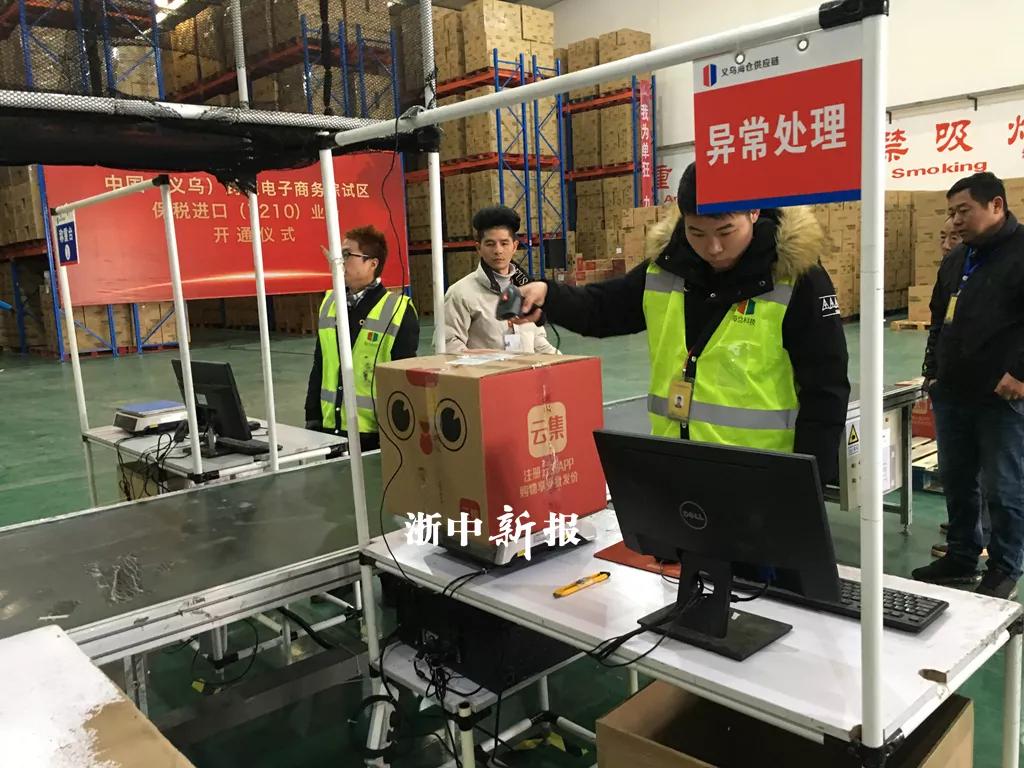 当日买,当日达!义乌家门口海淘全球货更快了