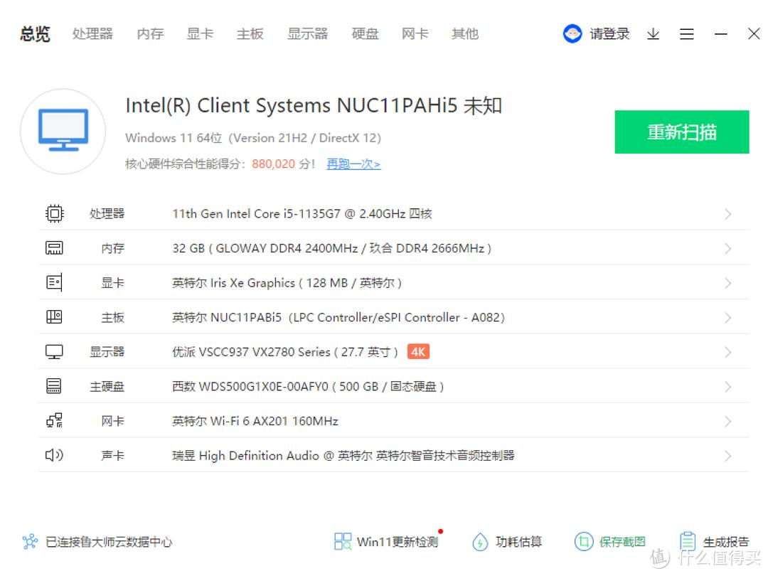 intelnuc11cpu性能,intelnuc11原系统