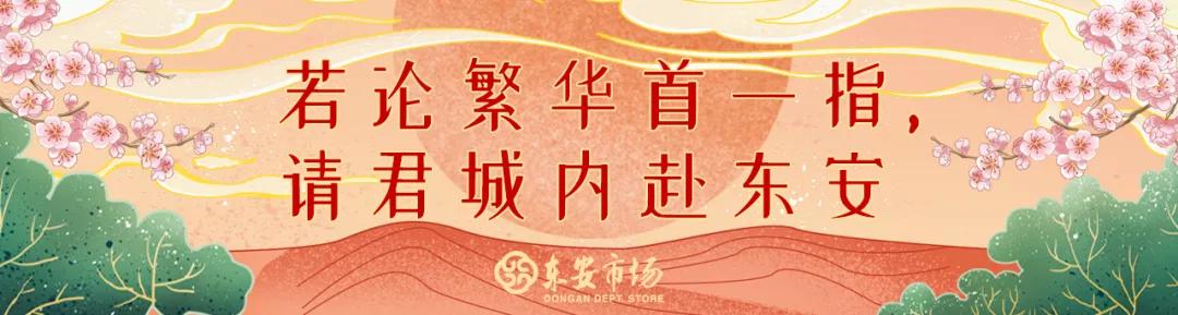 王府井东安市场闭店升级,王府井东安市场清仓时间