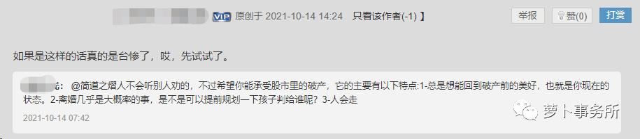 负债累累想上岸,负债疯狂逆袭