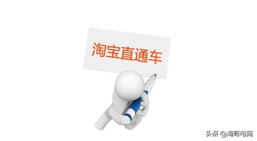 淘宝要怎么做才有流量,淘宝流量越来越减少是什么原因