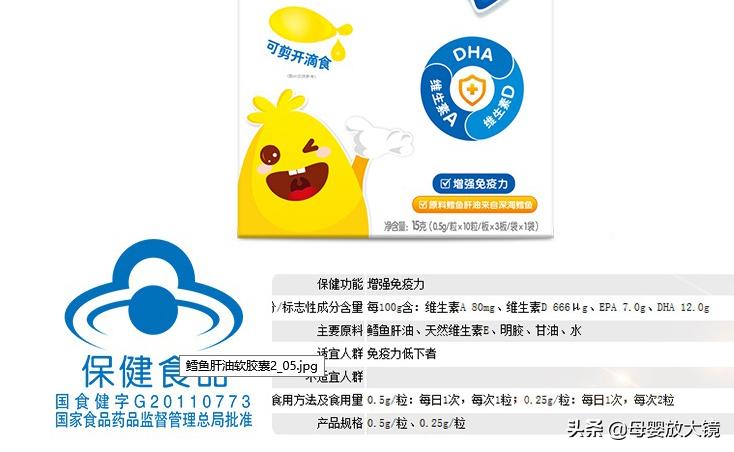 鱼油鱼肝油区别omega3,ad鱼肝油dha鱼肝油区别