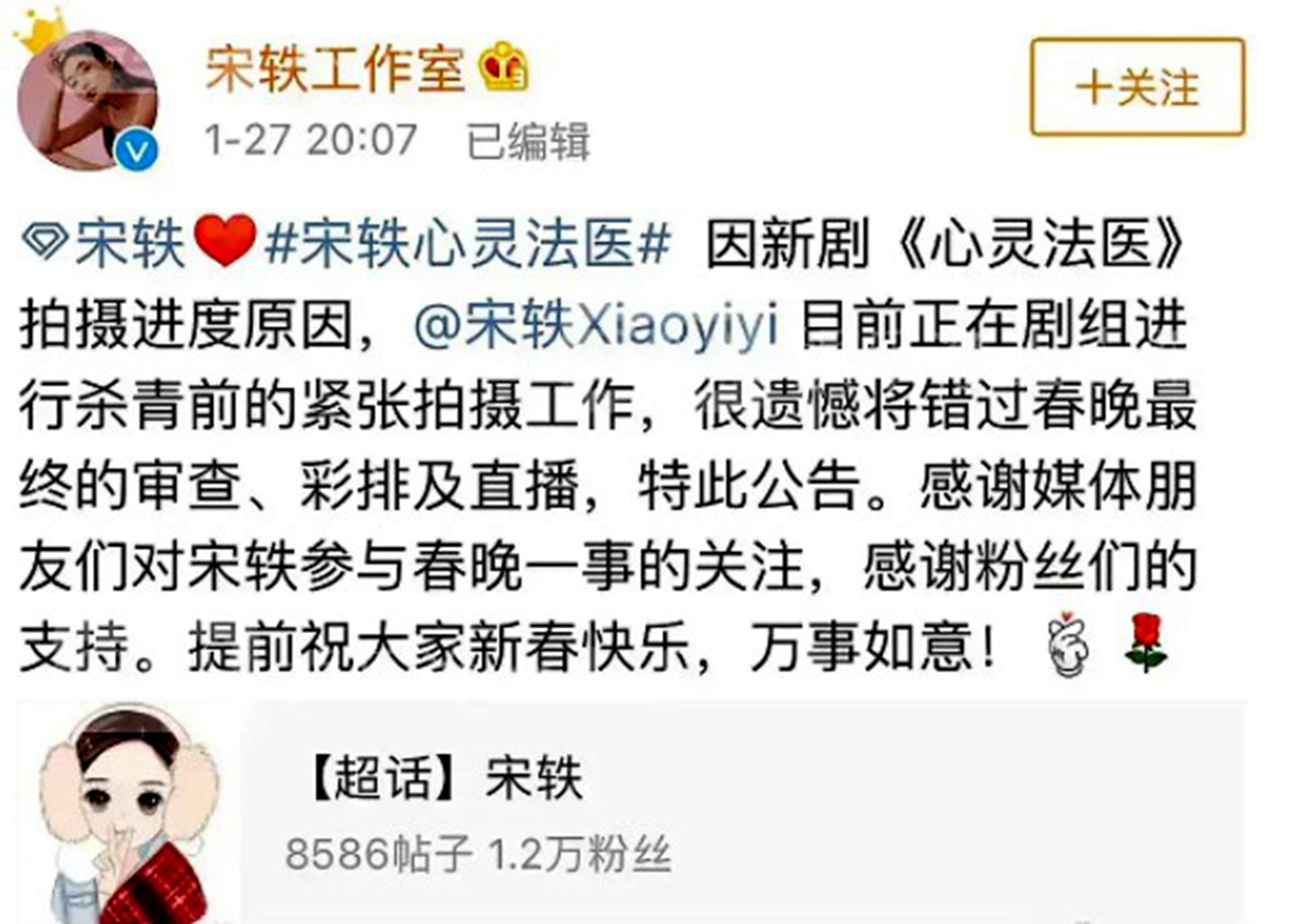 万年女二宋轶打破魔咒,2019年宋轶