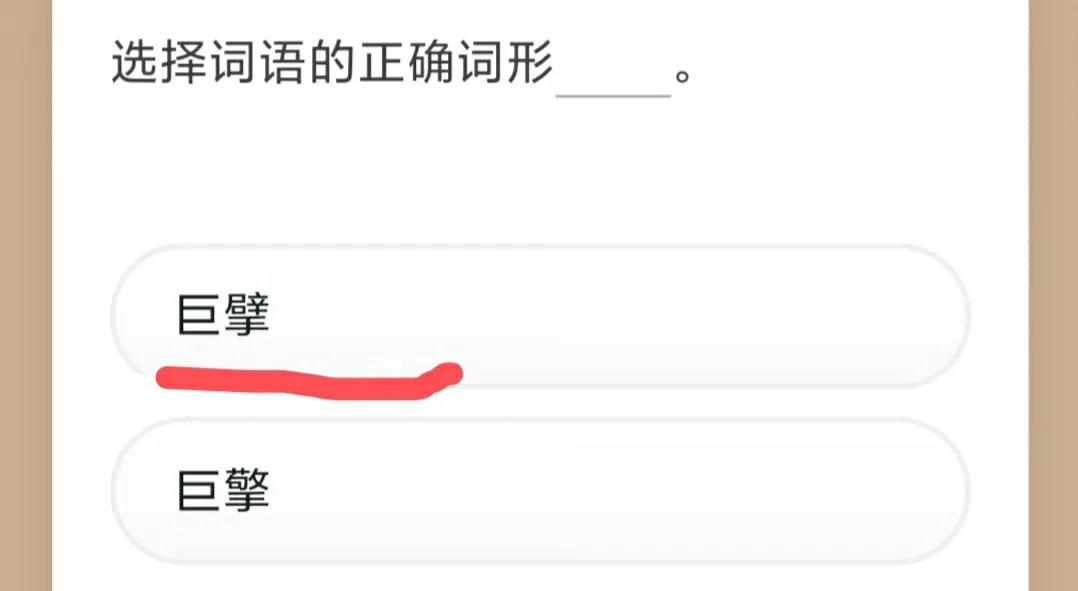 学习强国四人赛新题,学习强国习题练习软件