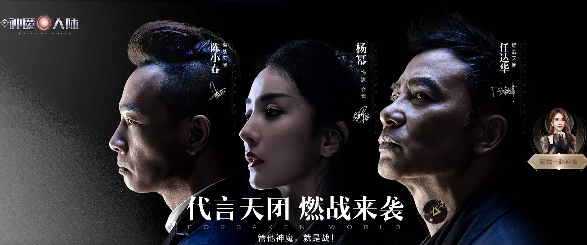 杨幂代言的游戏新神魔大陆下载,杨幂新神魔大陆