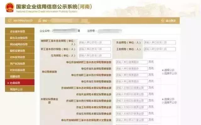 案例提醒!6月30日前不做这事,企业会进“黑名单”老板将被罚