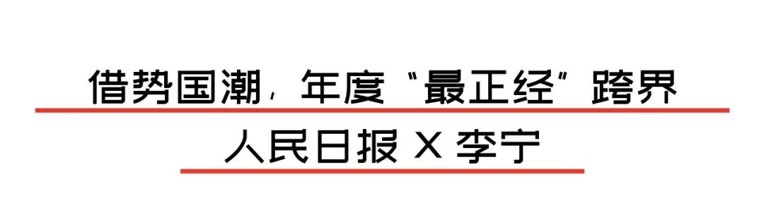 年度总结爆梗,盘点2022上半年跨界营销大事件