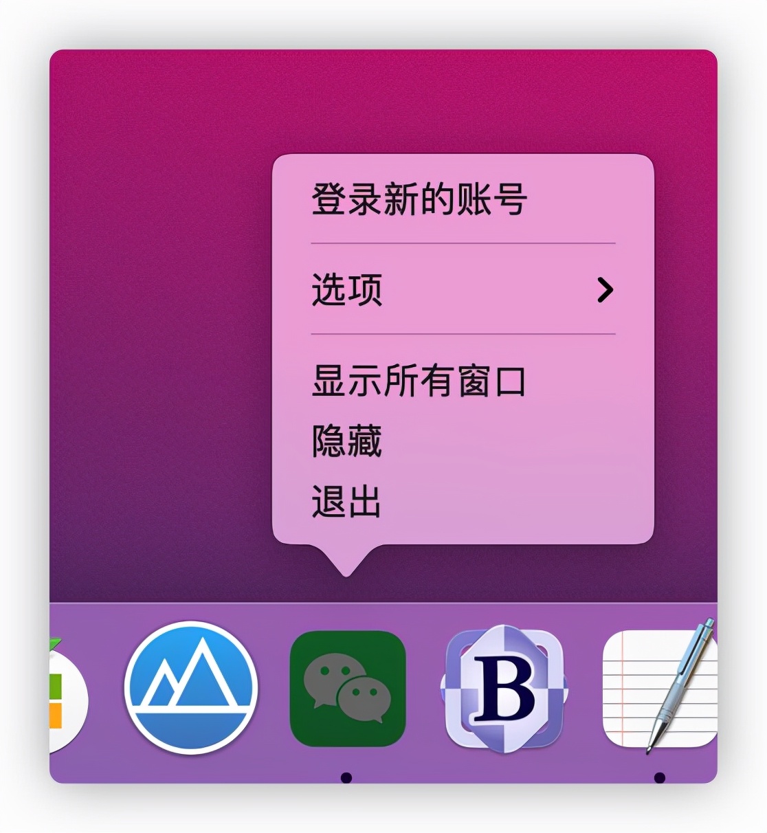 mac怎么设置微信多开,mac使用技巧微信多开