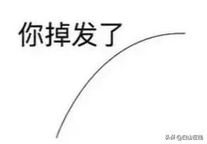 90后发际线秃了,90后怎么挽救发际线秃顶