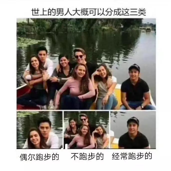 为什么跑步的人都是单身,喜欢跑步的人容易幸福吗
