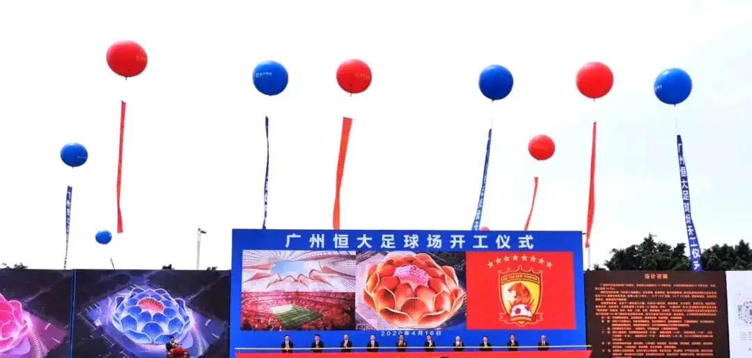 恒大足球场工地施工建设最新进度,广州恒大足球场最新进度