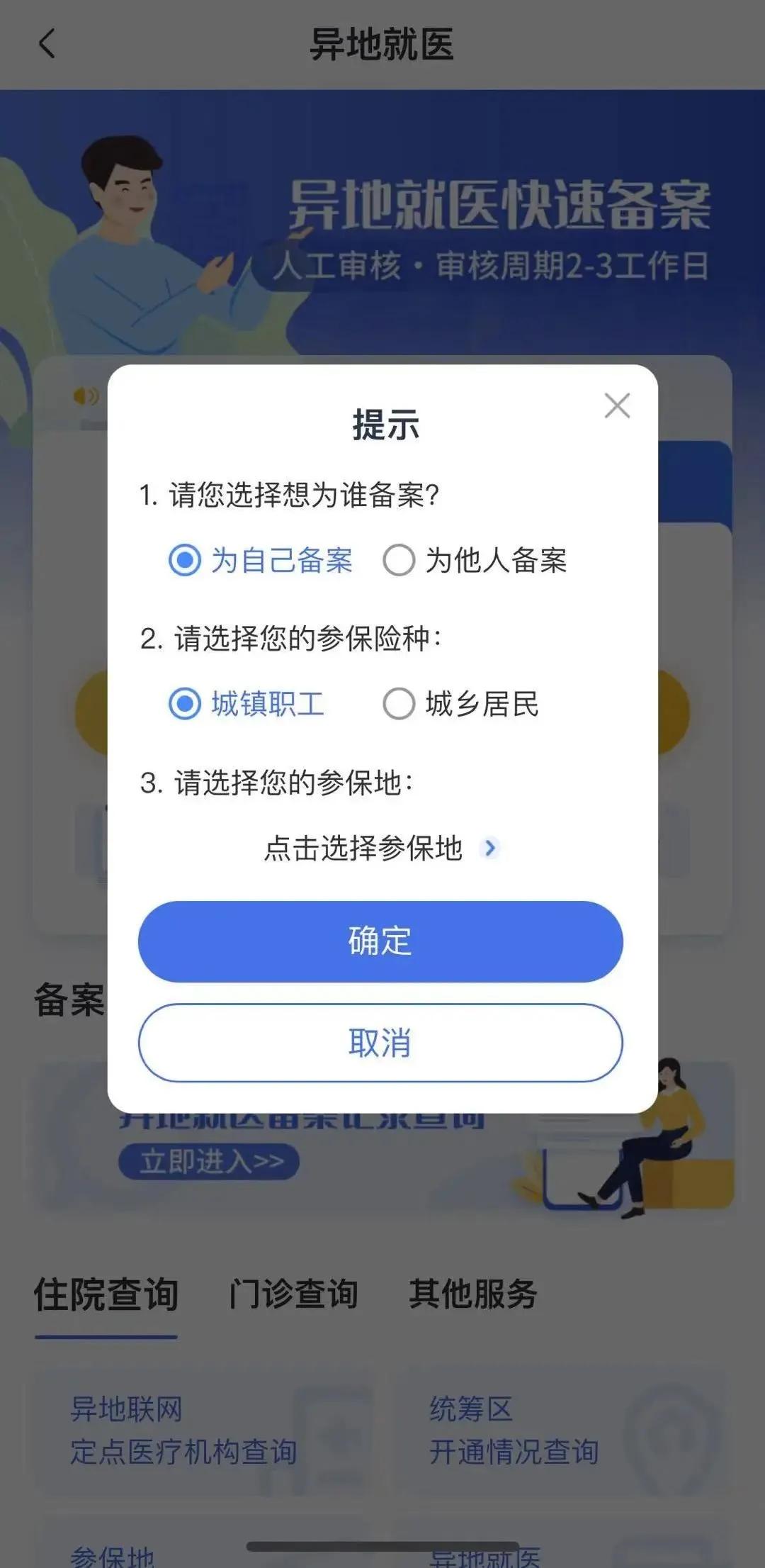 医保卡怎么用到医院看病能报销,医保卡跨省可以用吗怎么办理手续