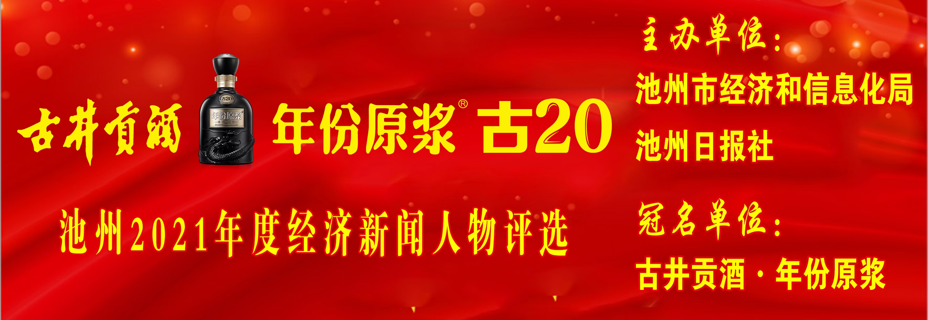 一根翠竹撑起一方绿色经济—访安徽鸿叶集团有限公司董事长殷明亮