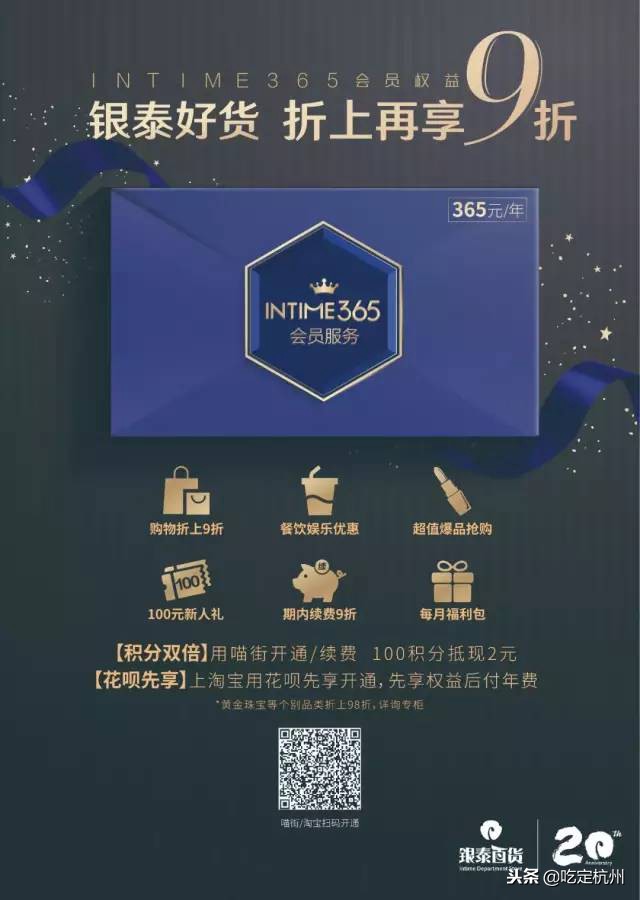 20年杭州线下流量王者银泰百货！双11放狠招替你省下一套房！