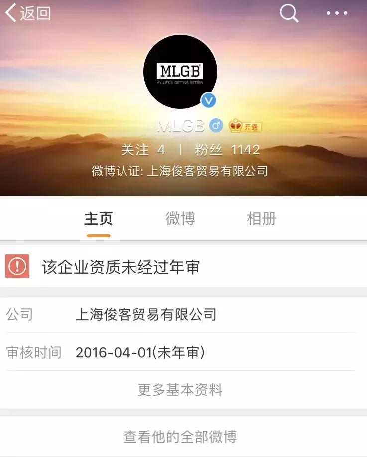 潮龖|“MLGB”太粗俗被注销商标，FCUK、MLB躺枪了