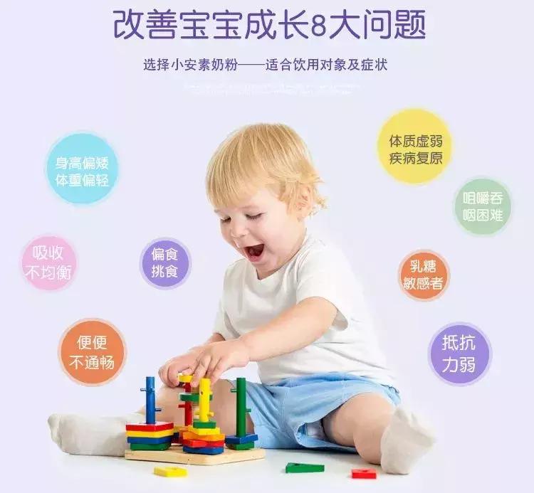 小安素奶粉真的可以长高吗,雅培小安素奶粉多大宝宝吃