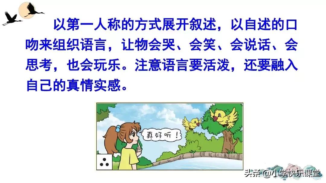 部编版六年级语文习作变形记,部编版六年级上册作文变形记教案