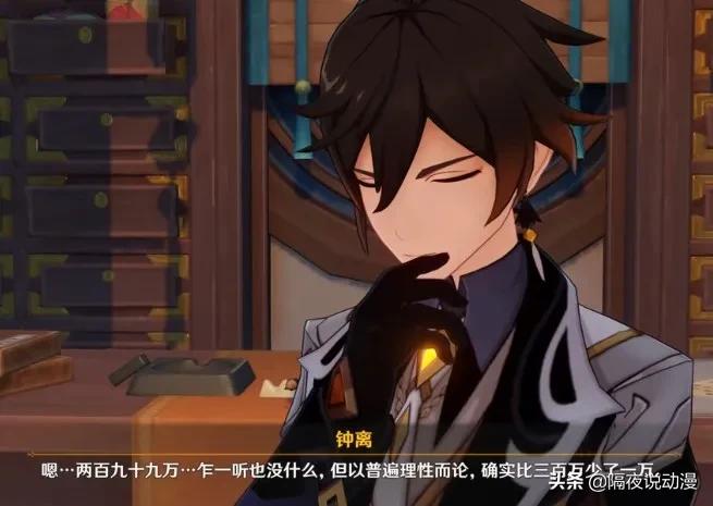 《原神》雷电将军“神设”崩塌！这年头，二次元神明还有正经吗？