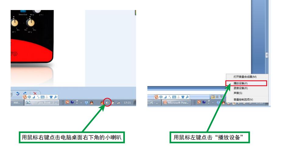 艾肯iconupodnano外置声卡教程,艾肯iconupodpro效果怎么样