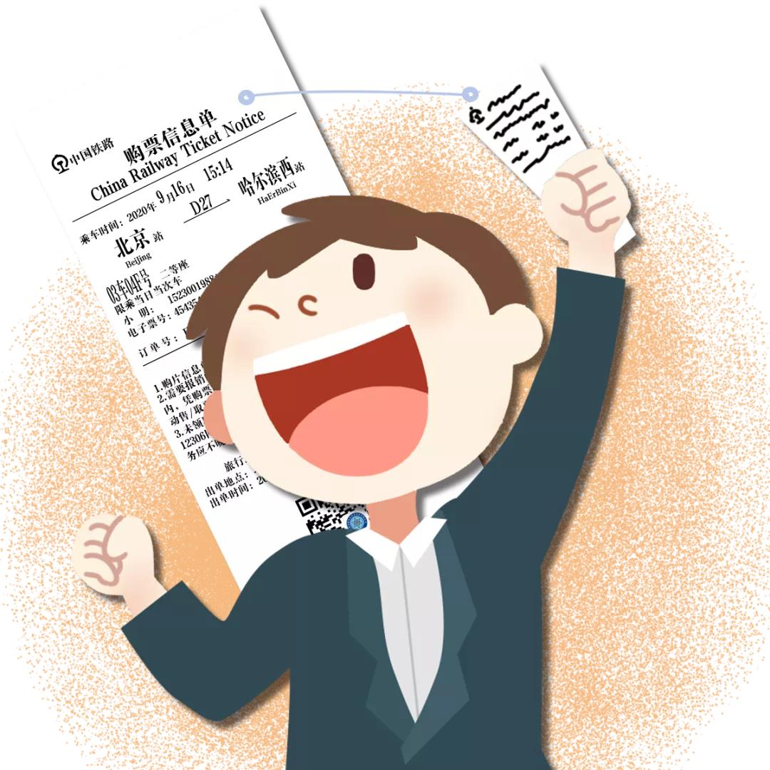 电子客票需要报销怎么取票,电子火车票如何报销