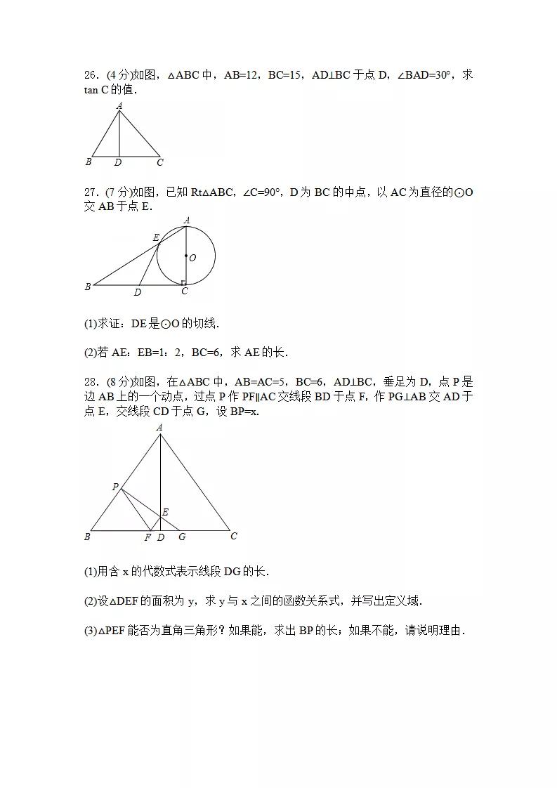 初中数学几何测试题,初中数学计算测试题