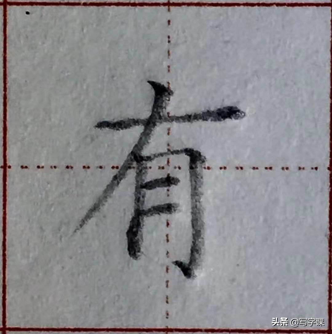写字笔画笔顺间架结构精讲,赵老师常用92字结构精讲